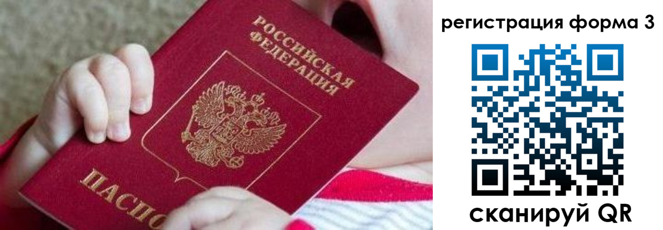 временная регистрация надежно в Кореновске